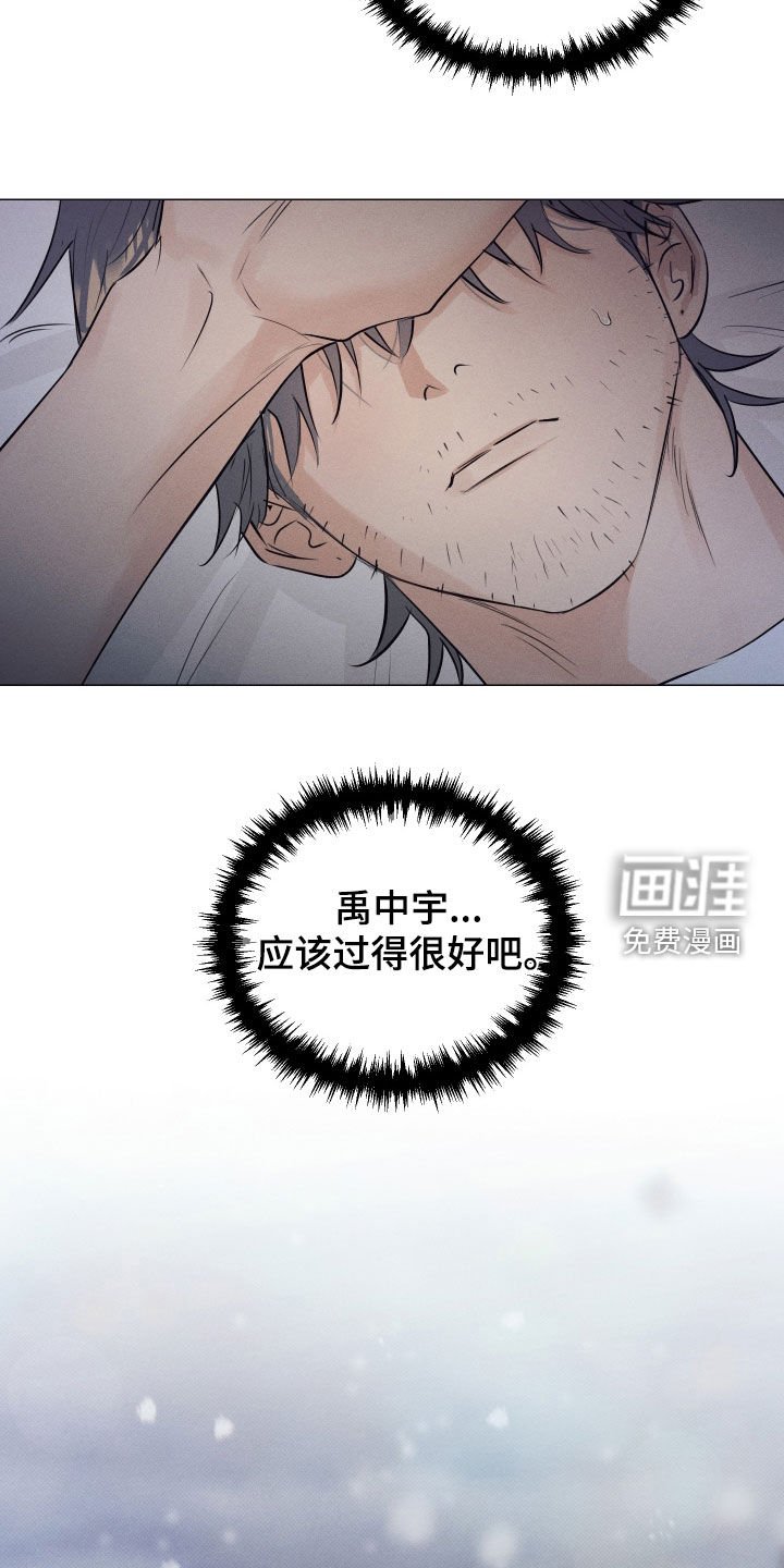 第45章：断了联系（第一季完结）