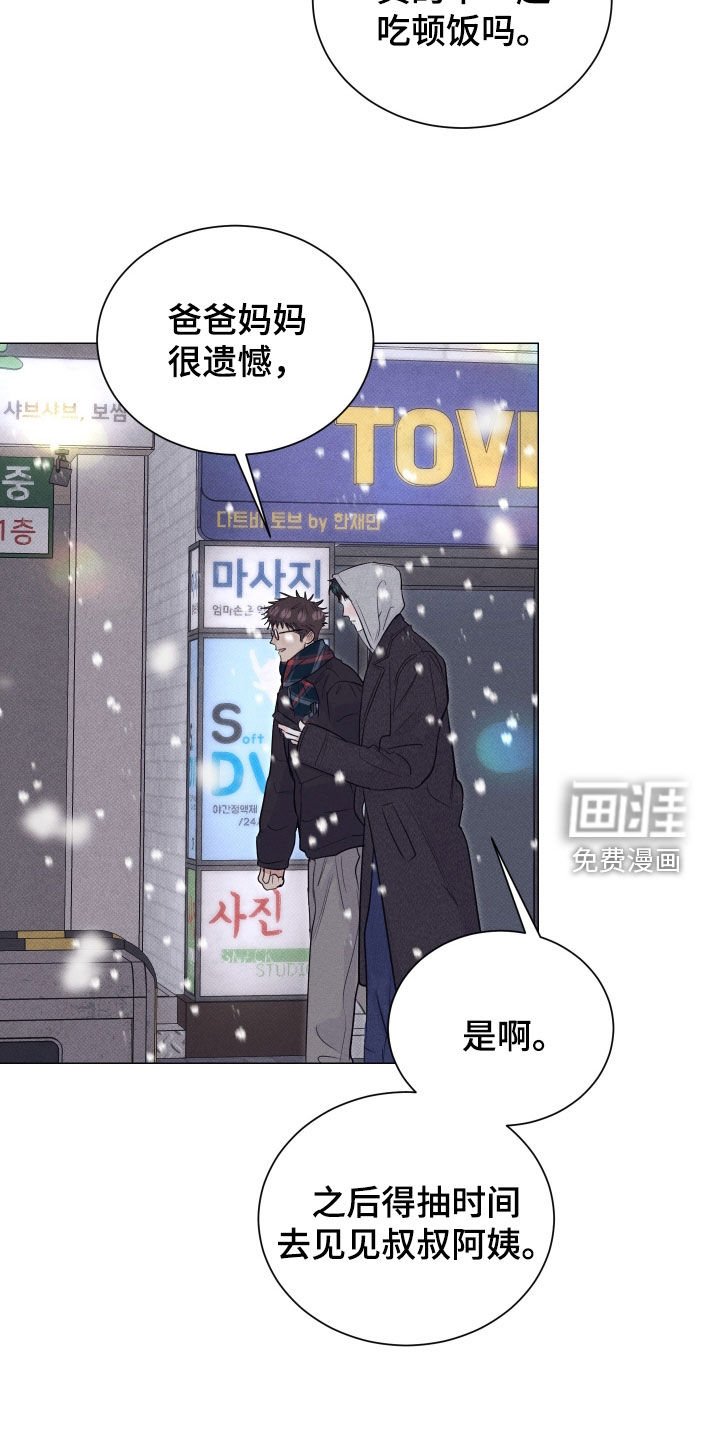 第45章：断了联系（第一季完结）