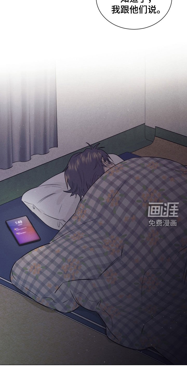 第45章：断了联系（第一季完结）