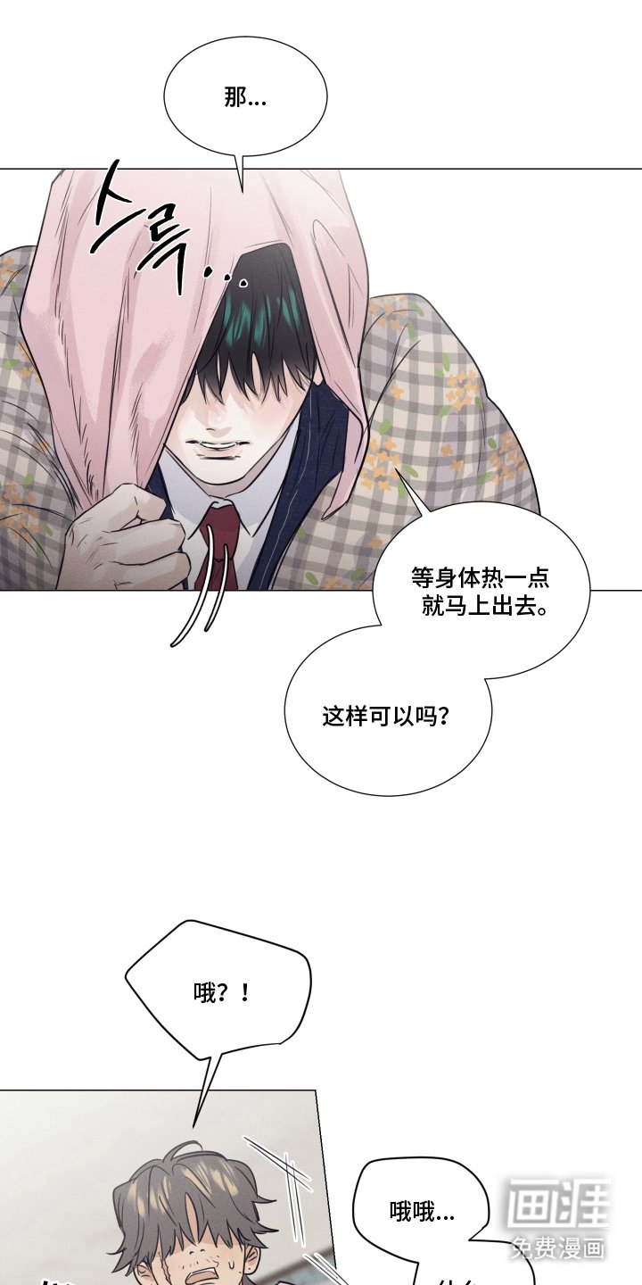 第5章：奇怪的大叔