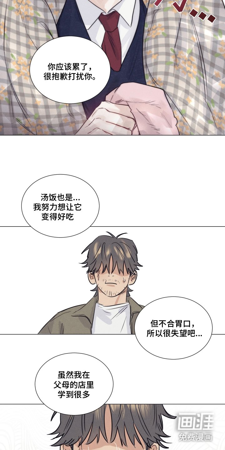 第5章：奇怪的大叔