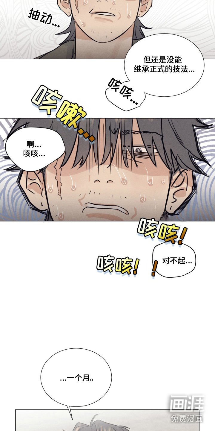 第5章：奇怪的大叔