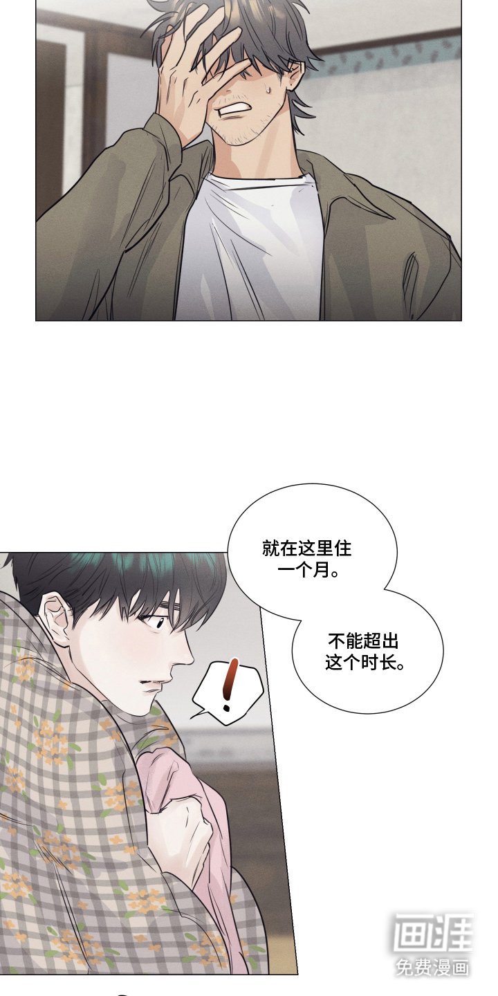 第5章：奇怪的大叔