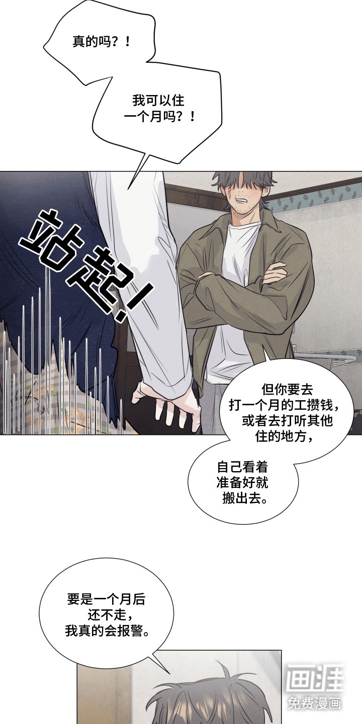 第5章：奇怪的大叔