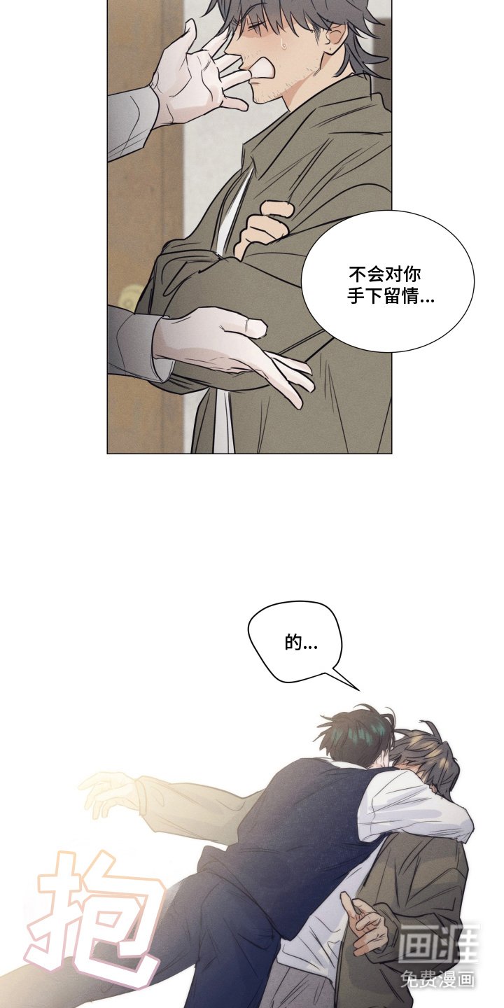 第5章：奇怪的大叔