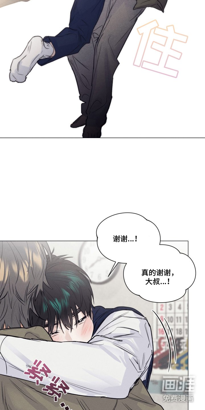 第5章：奇怪的大叔