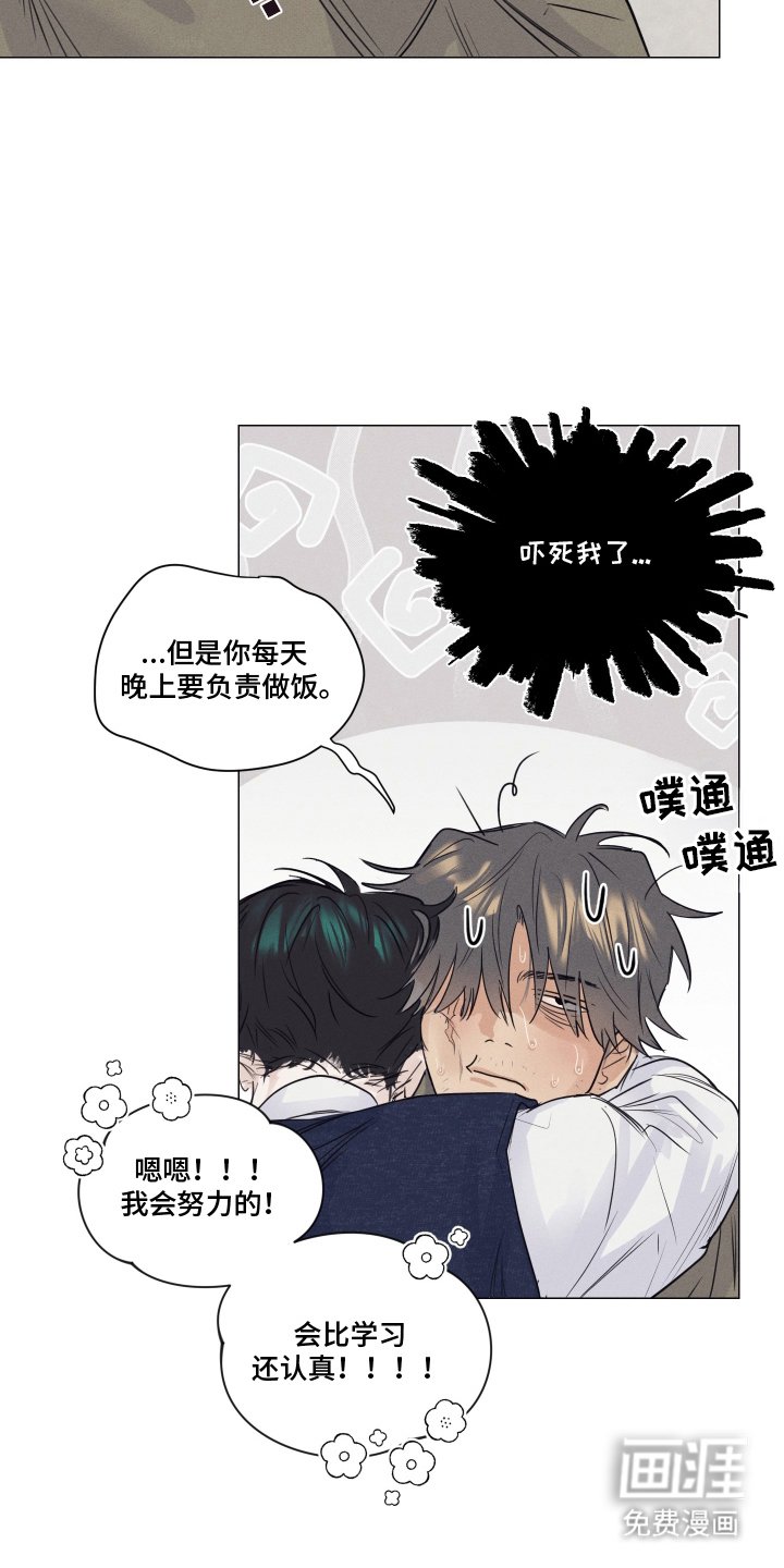 第5章：奇怪的大叔