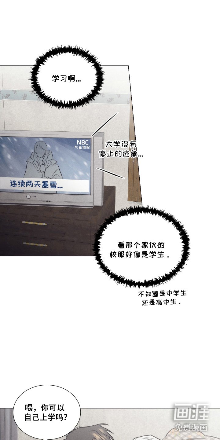 第5章：奇怪的大叔