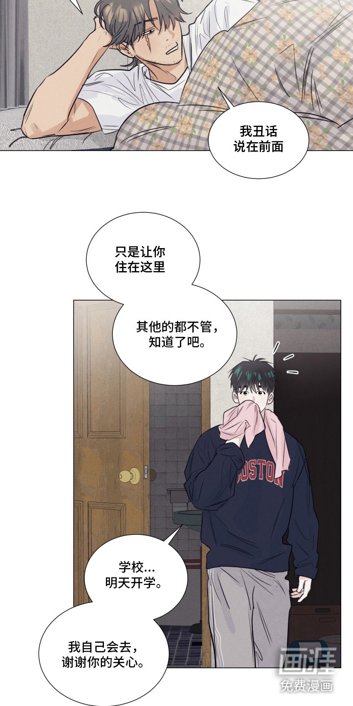 第5章：奇怪的大叔