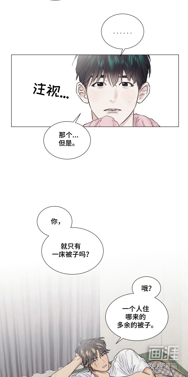 第5章：奇怪的大叔