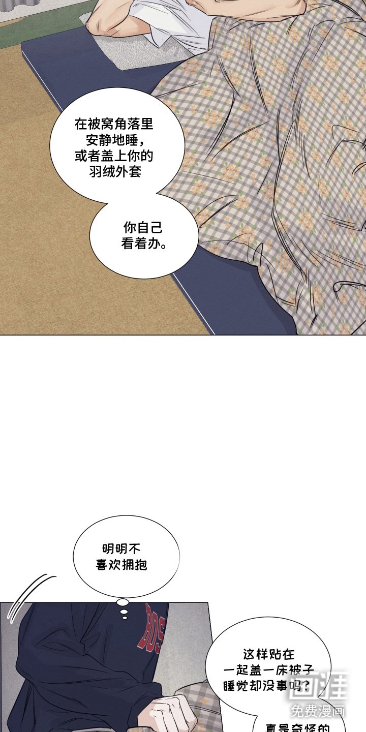 第5章：奇怪的大叔