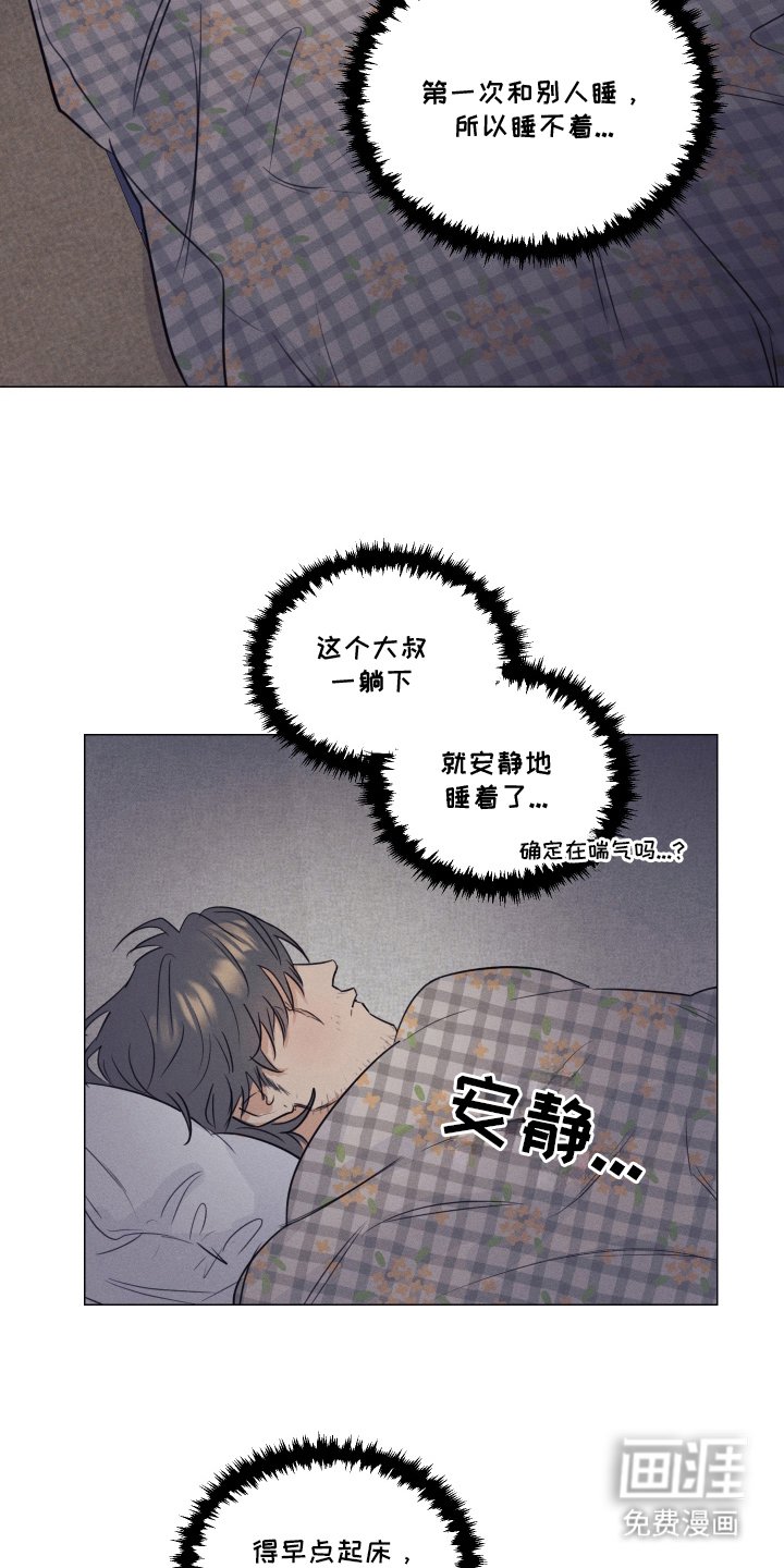 第5章：奇怪的大叔