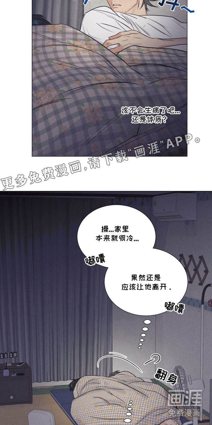 第6章：奇妙的同居
