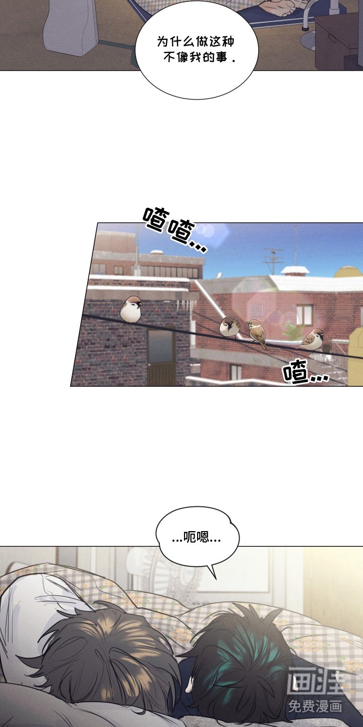 第6章：奇妙的同居
