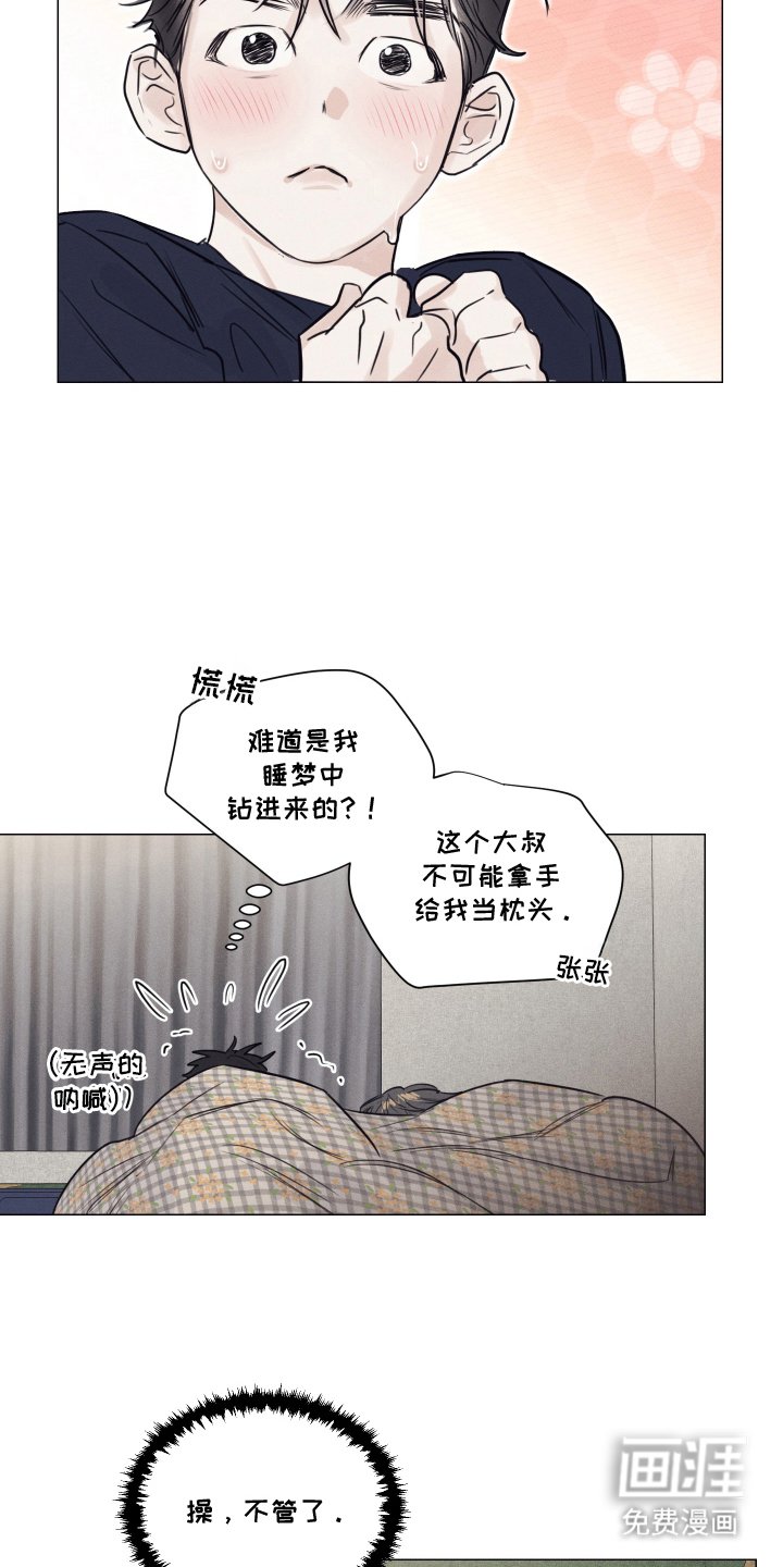第6章：奇妙的同居