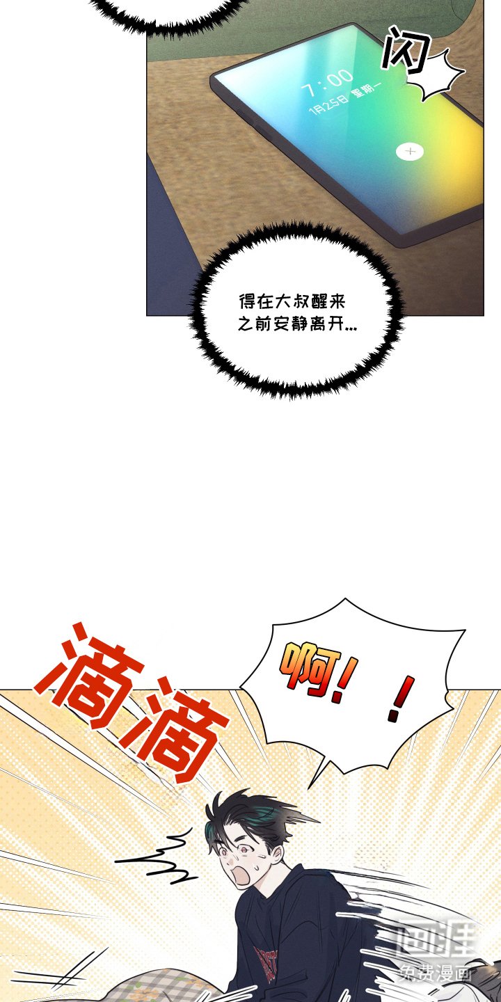 第6章：奇妙的同居