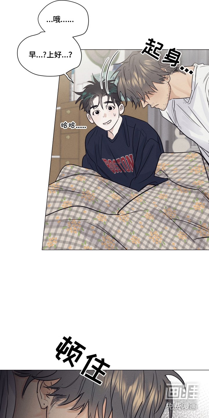 第6章：奇妙的同居
