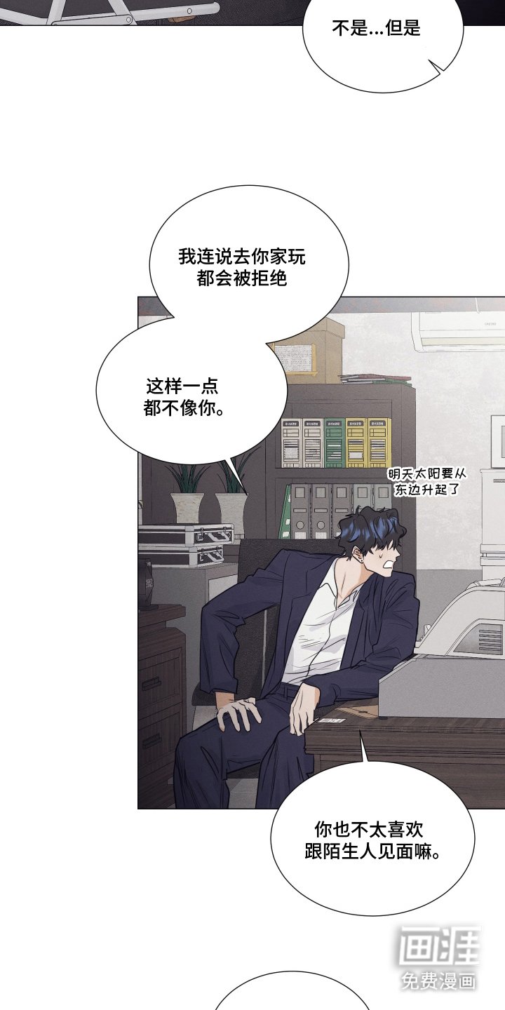 第6章：奇妙的同居