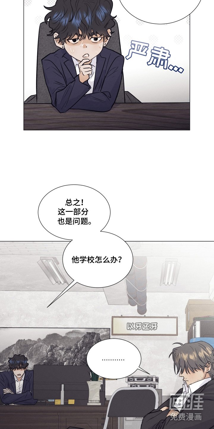第6章：奇妙的同居