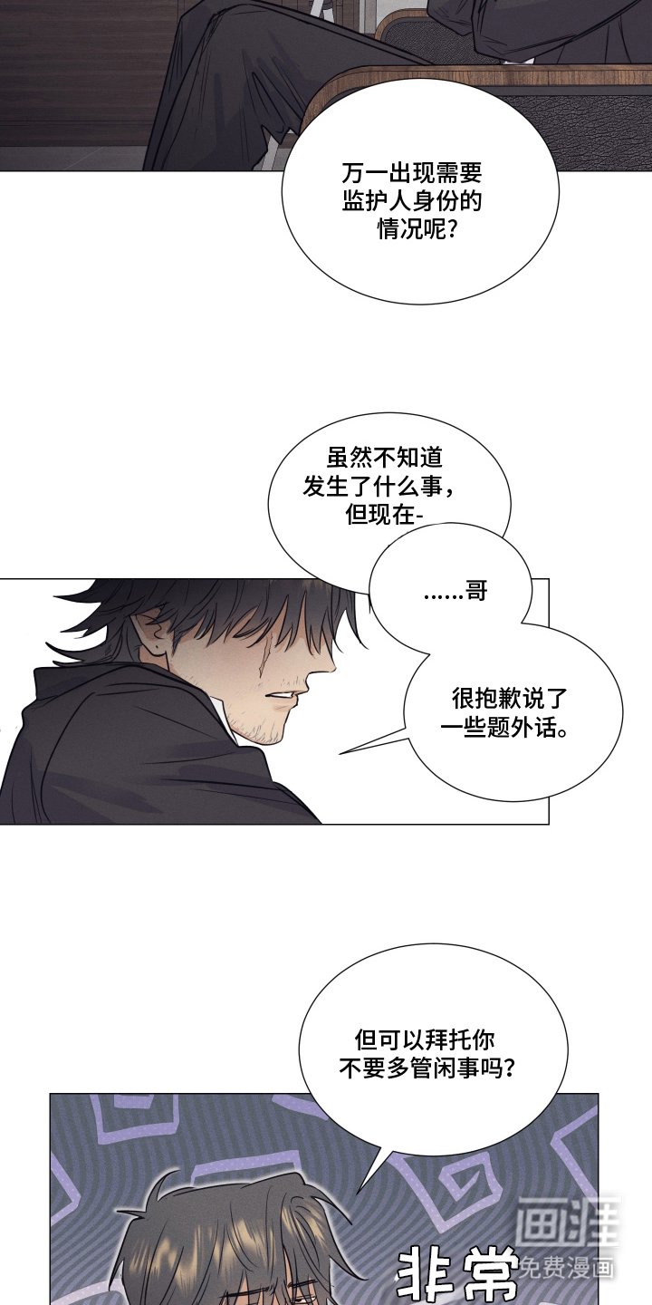 第6章：奇妙的同居