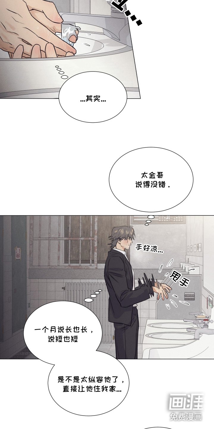 第6章：奇妙的同居