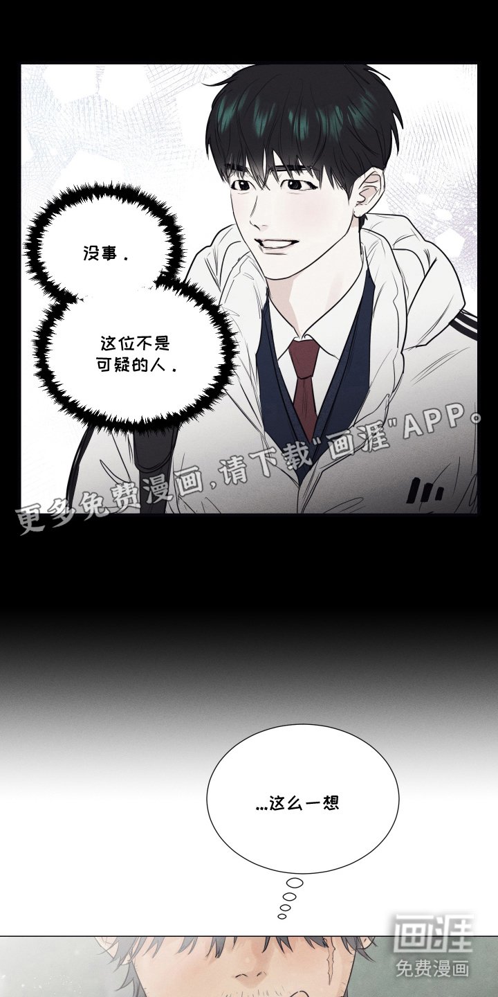 第7章：不自在