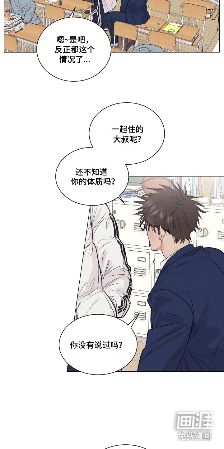 第7章：不自在
