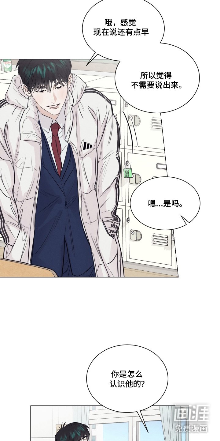 第7章：不自在