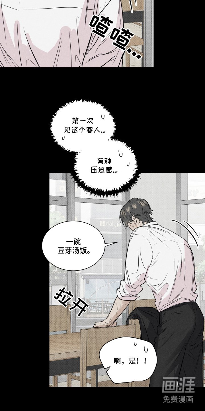 第7章：不自在