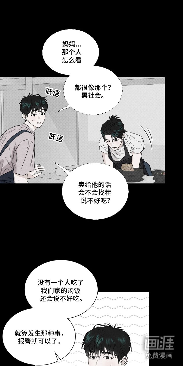 第7章：不自在