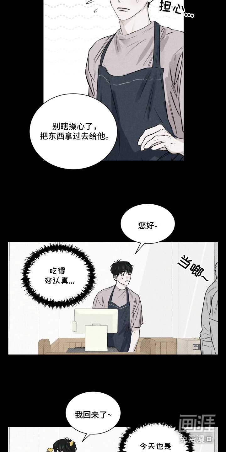 第7章：不自在