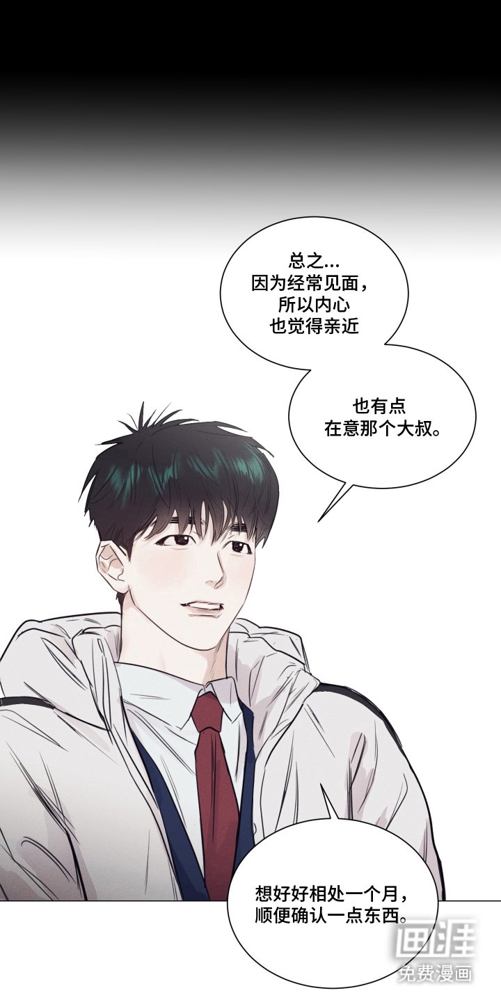 第7章：不自在