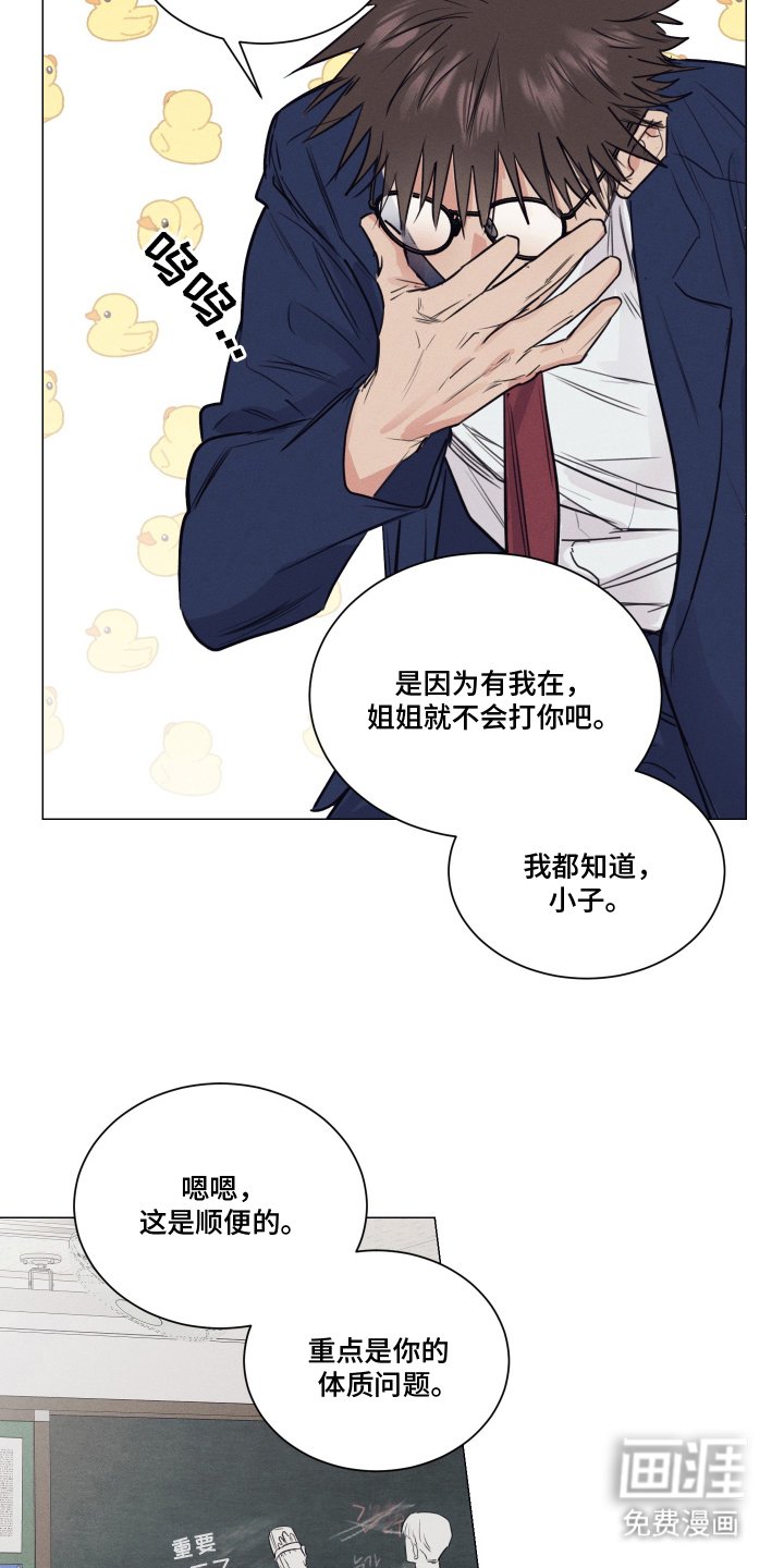 第7章：不自在