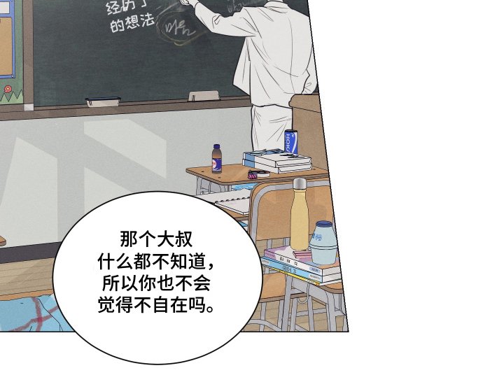 第7章：不自在
