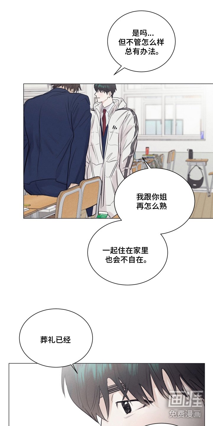 第8章：这是谁