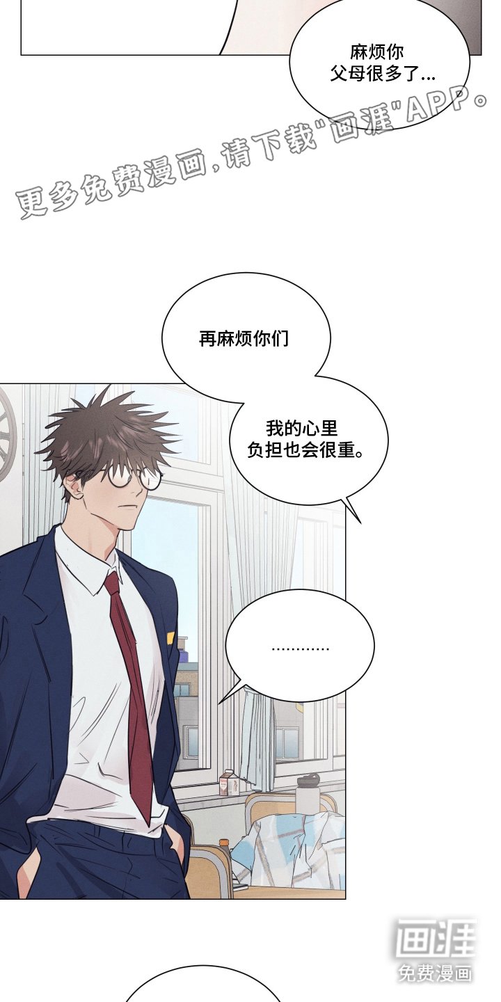 第8章：这是谁