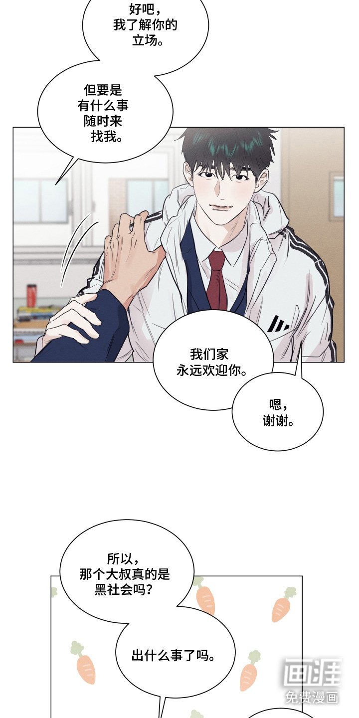 第8章：这是谁