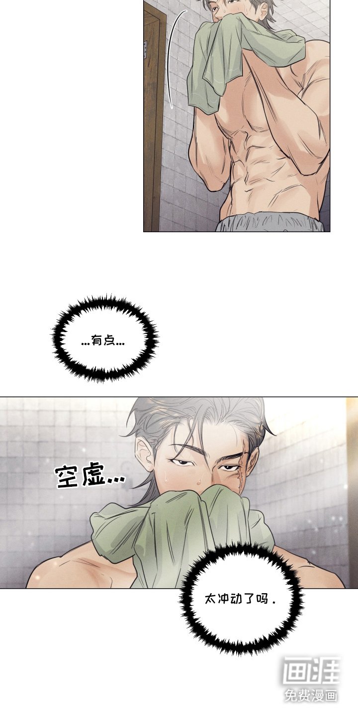 第8章：这是谁