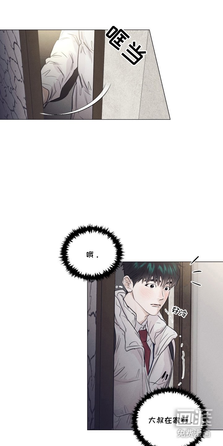 第8章：这是谁