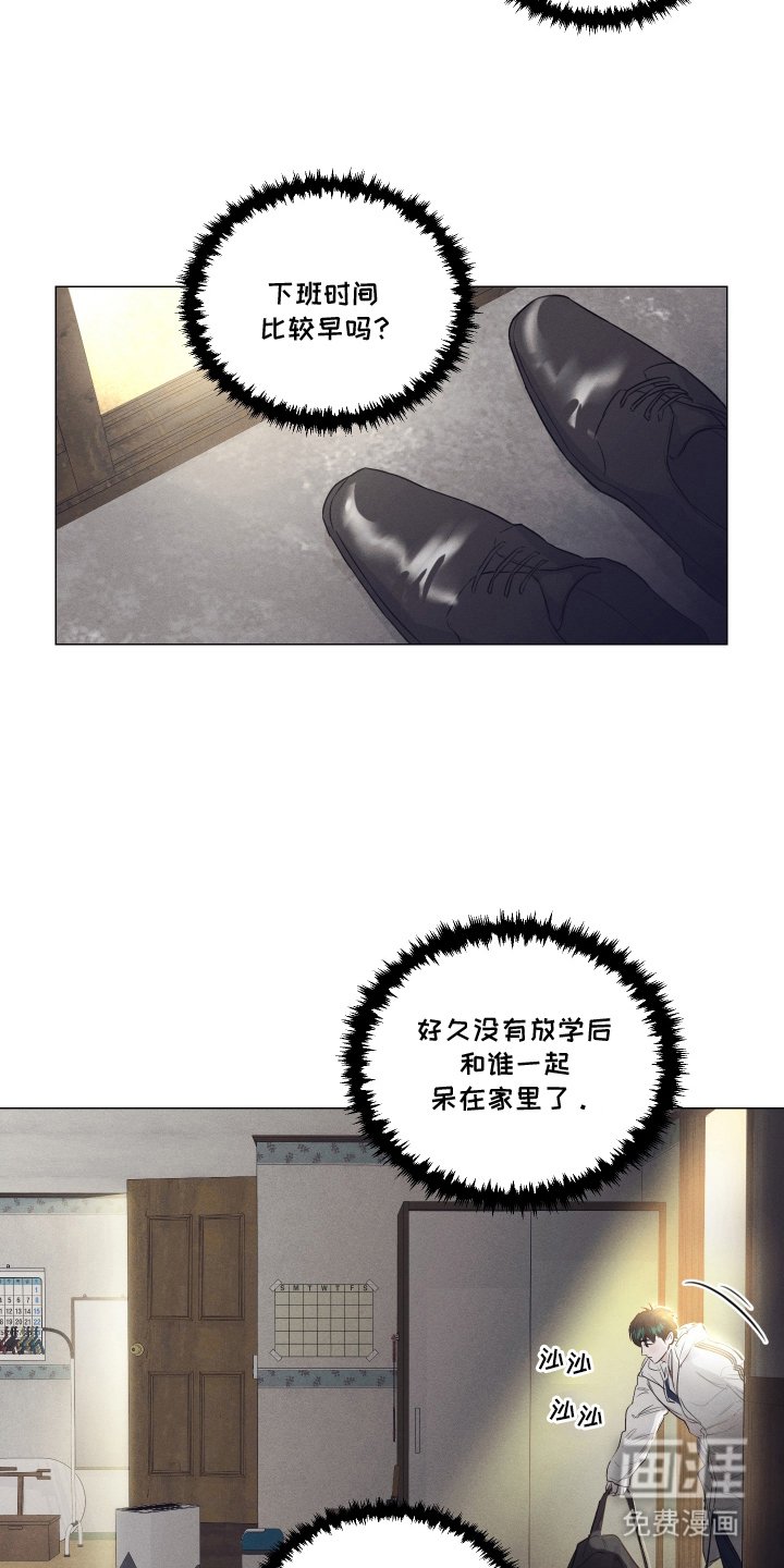第8章：这是谁