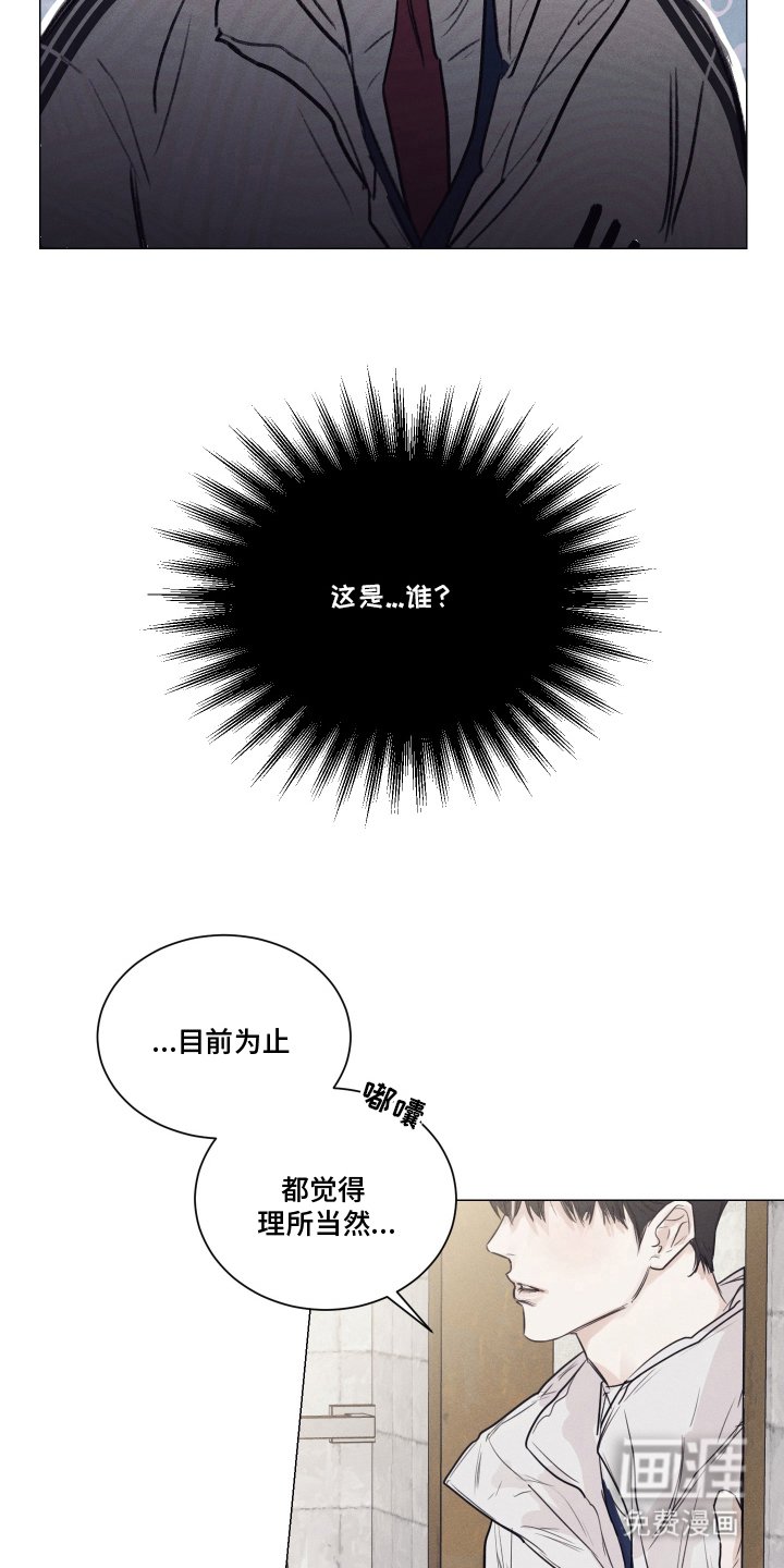 第8章：这是谁