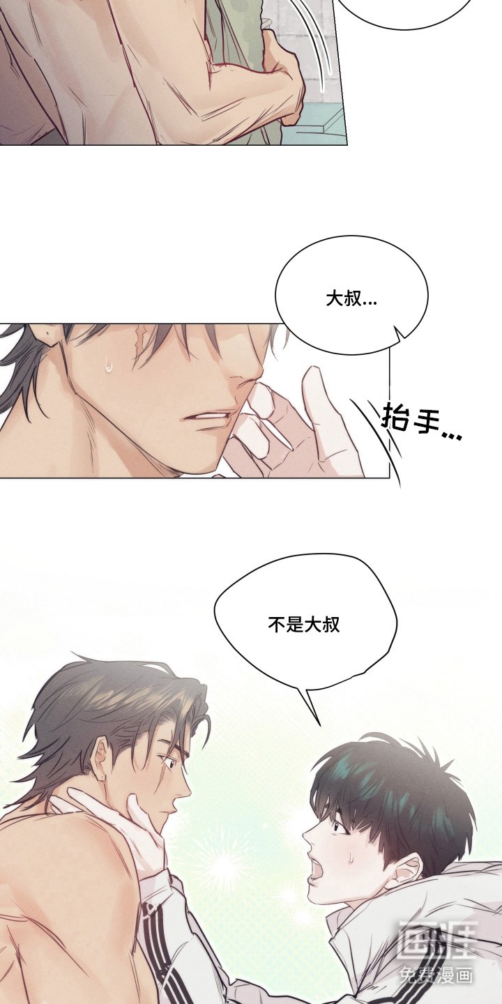 第8章：这是谁