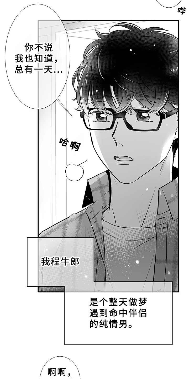 第1章：织女星