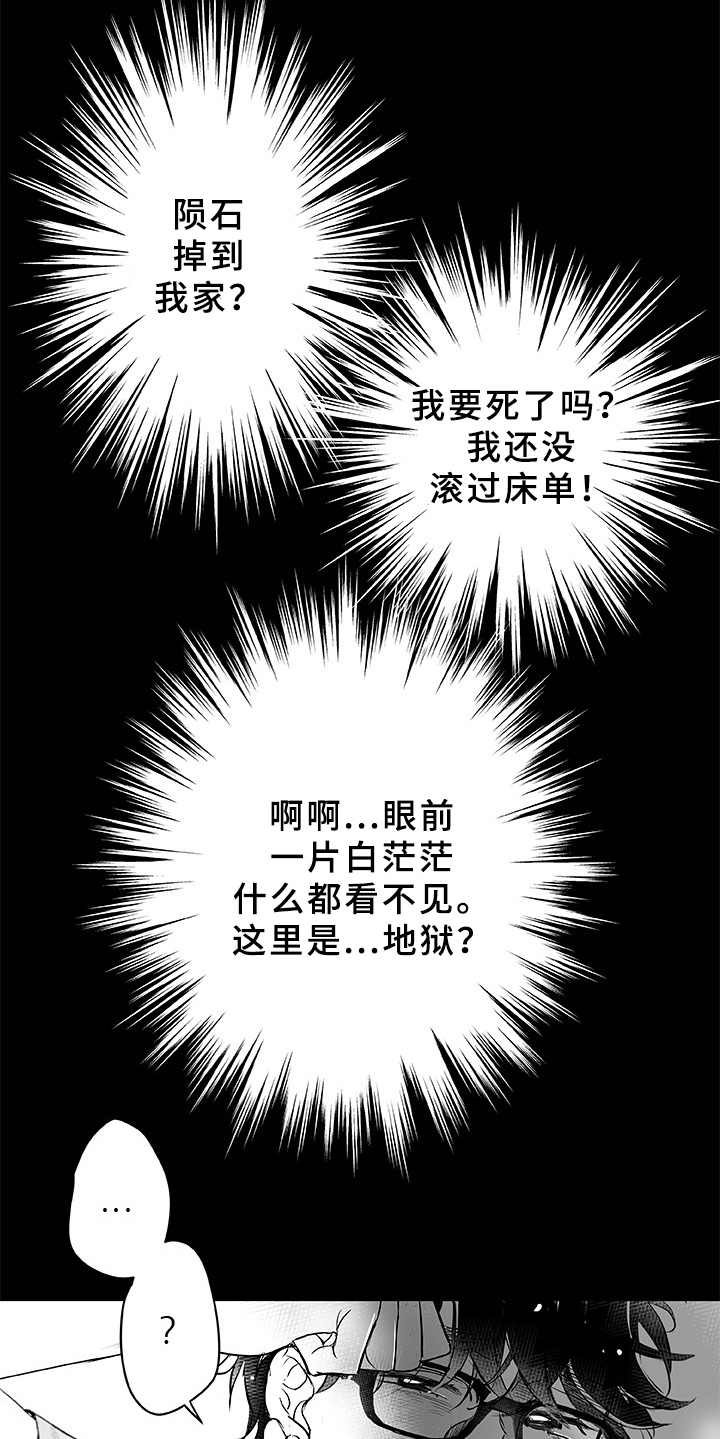 第1章：织女星