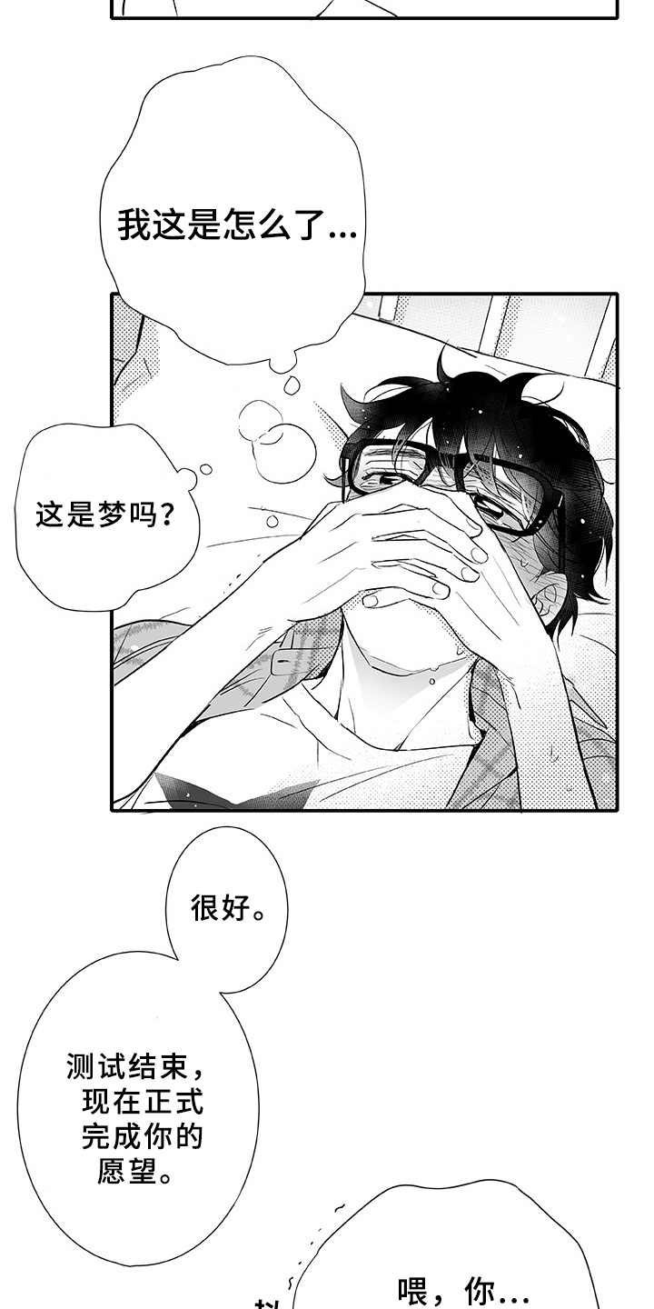 第1章：织女星