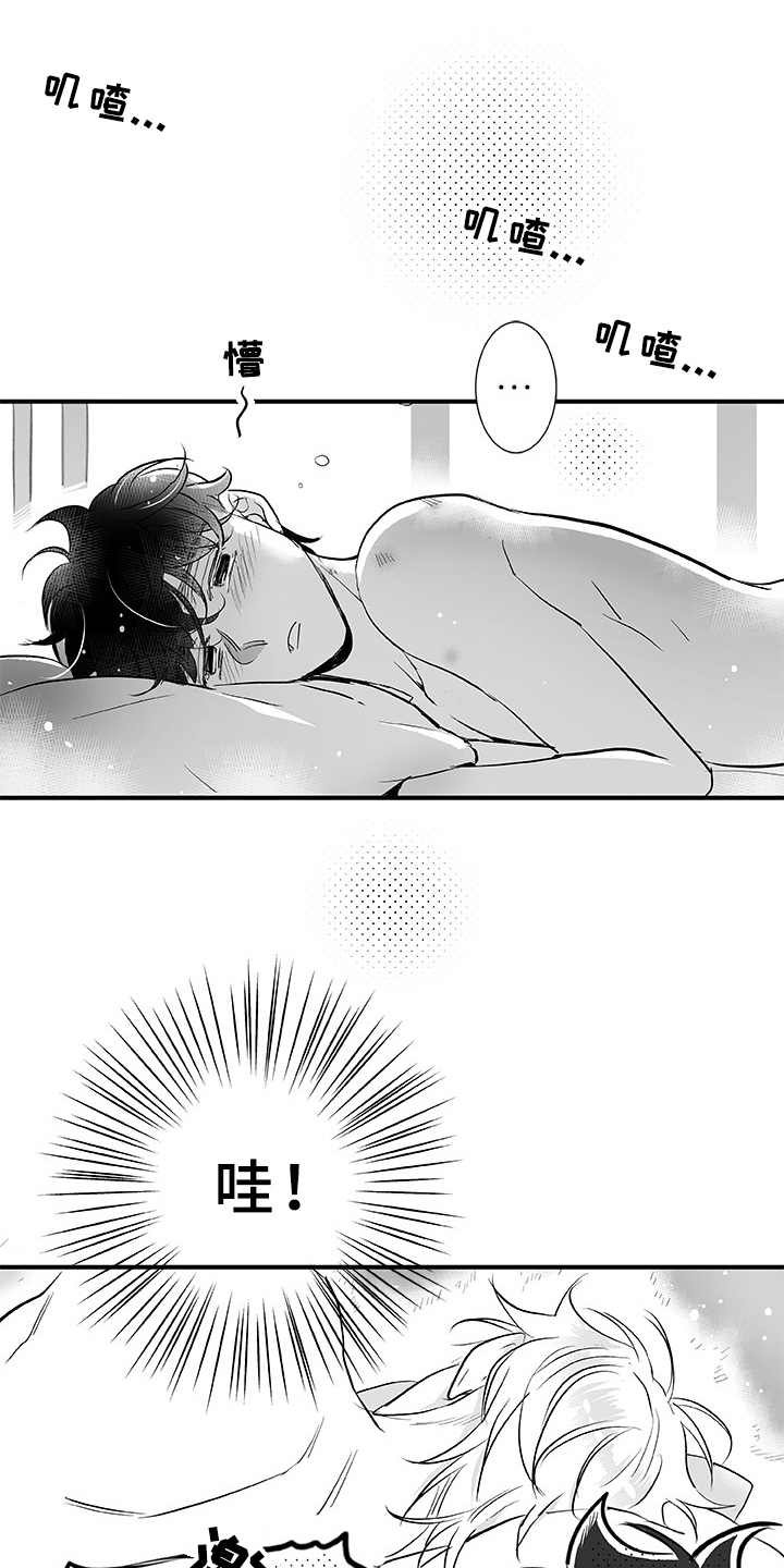 第2章：不是梦