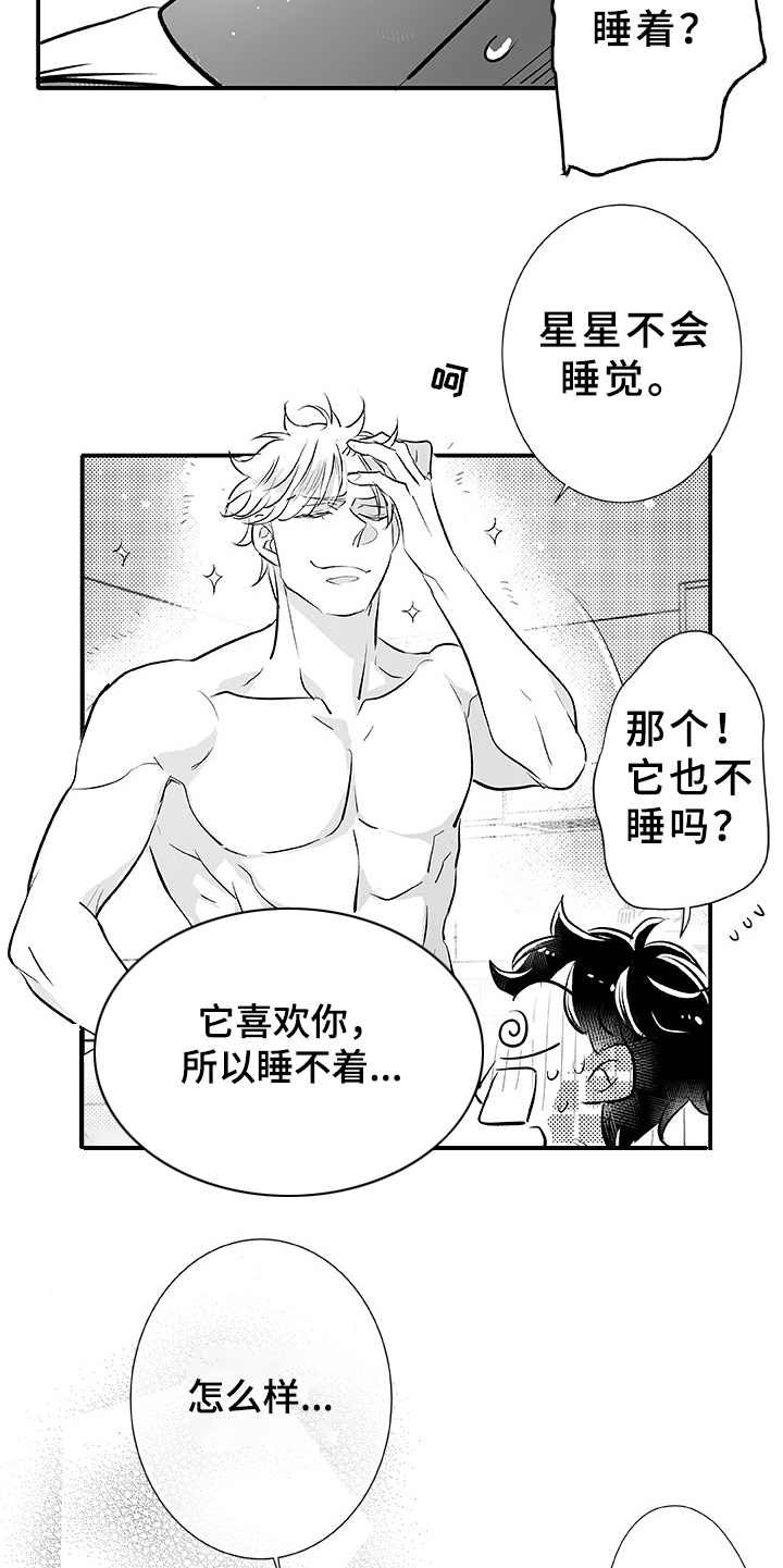 第2章：不是梦