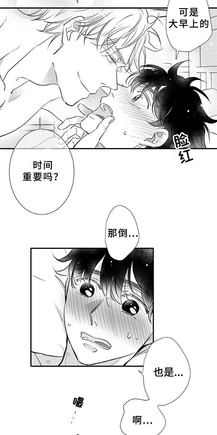 第2章：不是梦
