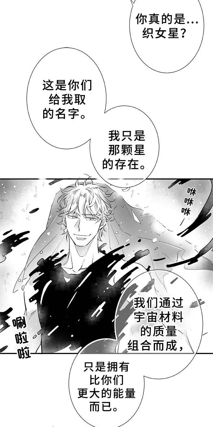 第2章：不是梦