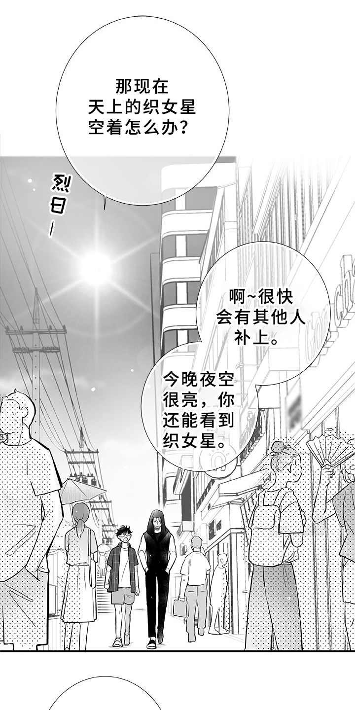 第2章：不是梦